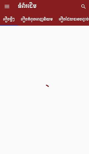 Emulate Android APK Thai Drama