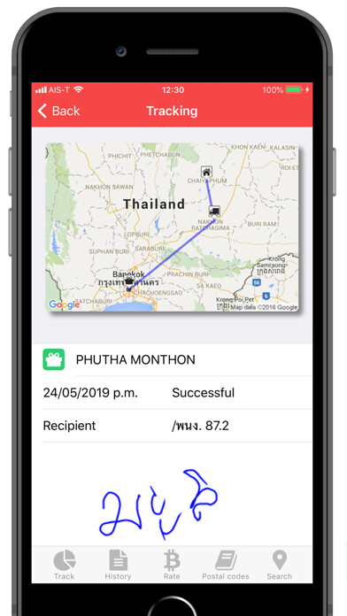 Emulate iPhone app ThaiEMS(+all Thailand Carrier) using MyAndroid Emulate iPhone app ThaiEMS(+all Thailand Carrier) using MyAndroid