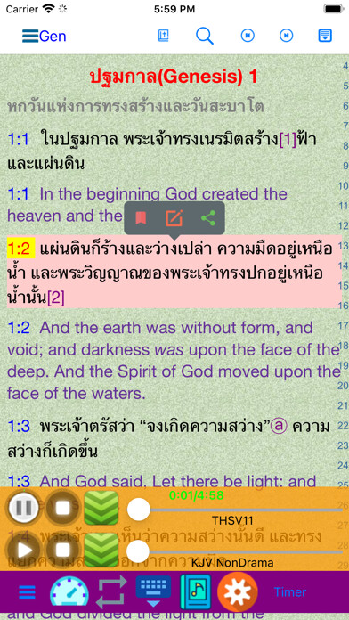 Emulate iPhone app Thai English Audio Holy Bible using MyAndroid