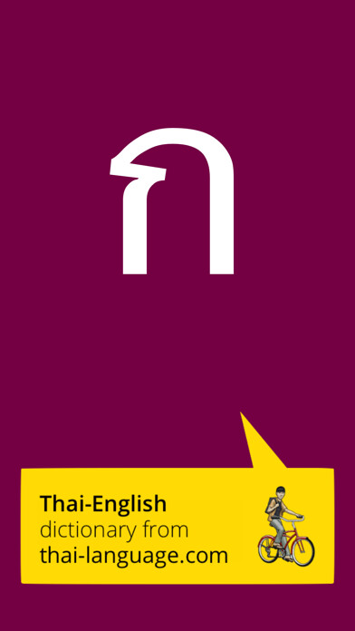 Emulate iPhone app Thai-English Dictionary (TL) using MyAndroid
