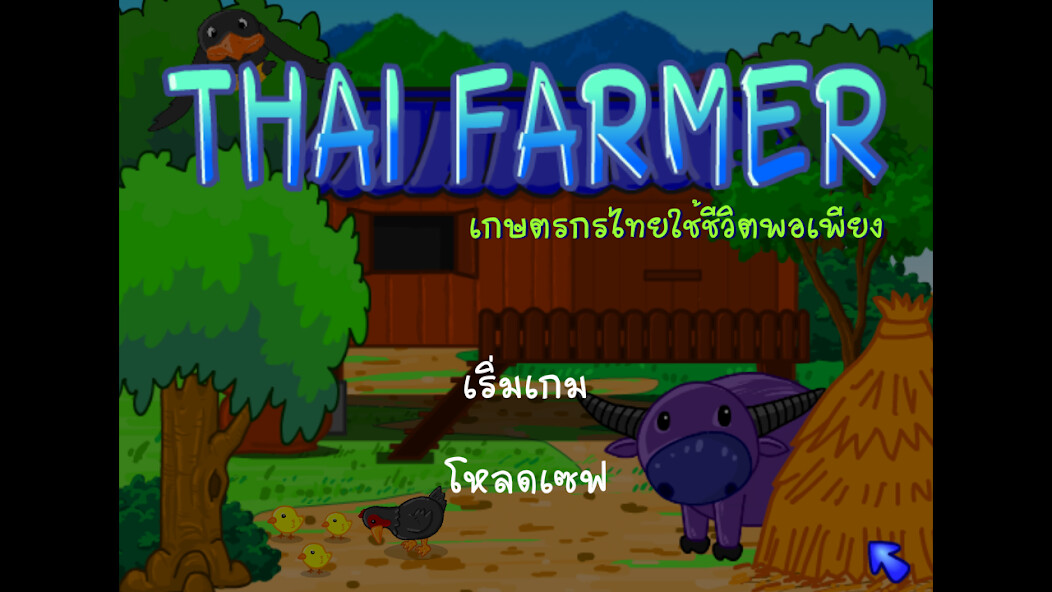 Run android online APK Thai Farmer ปลูกผักไทย from MyAndroid or emulate Thai Farmer ปลูกผักไทย using MyAndroid Run android online APK Thai Farmer ปลูกผักไทย from MyAndroid or emulate Thai Farmer ปลูกผักไทย using MyAndroid