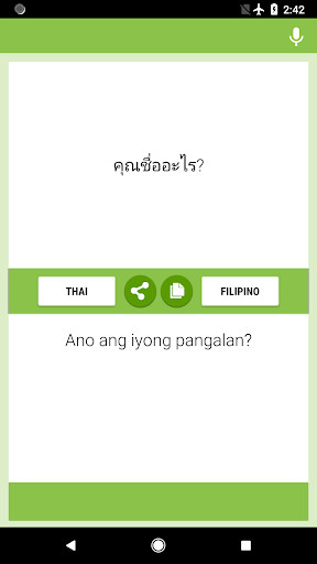 Emulate Android APK Thai-Filipino Translator Emulate Android APK Thai-Filipino Translator
