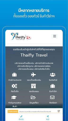 Run android online APK Thaifly from MyAndroid or emulate Thaifly using MyAndroid