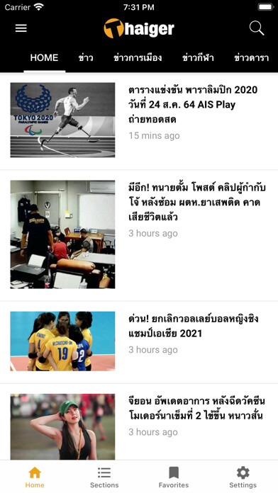 Emulate iPhone app Thaiger ภาษาไทย using MyAndroid Emulate iPhone app Thaiger ภาษาไทย using MyAndroid