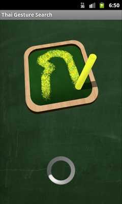 Emulate Android APK Thai Gesture Search Emulate Android APK Thai Gesture Search
