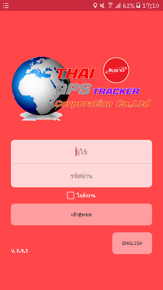 Run android online APK ThaiGPSTracker : Sinthanee from MyAndroid or emulate ThaiGPSTracker : Sinthanee using MyAndroid Run android online APK ThaiGPSTracker : Sinthanee from MyAndroid or emulate ThaiGPSTracker : Sinthanee using MyAndroid