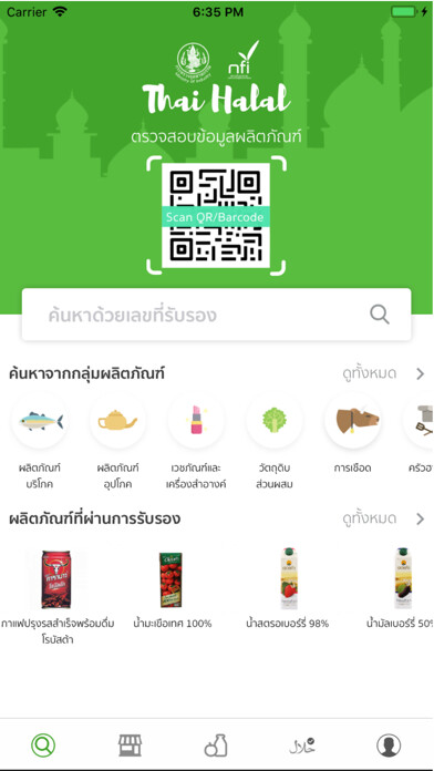 Emulate iPhone app Thai Halal using MyAndroid Emulate iPhone app Thai Halal using MyAndroid