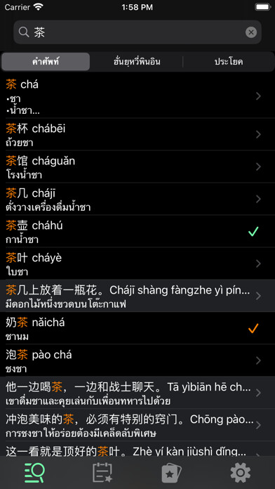 Emulate iPhone app Thai-Han using MyAndroid Emulate iPhone app Thai-Han using MyAndroid