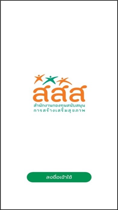Emulate iPhone app ThaiHealth Connect using MyAndroid