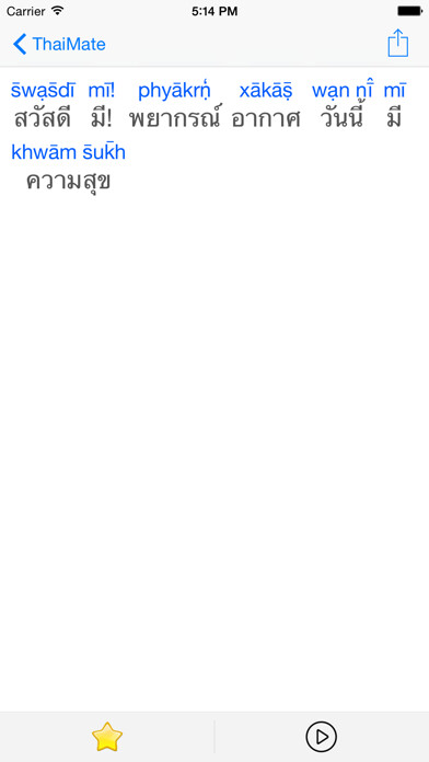 Emulate iPhone app Thai Helper - Best Mobile Tool for Learning Thai using MyAndroid Emulate iPhone app Thai Helper - Best Mobile Tool for Learning Thai using MyAndroid