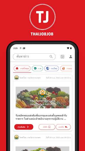 Run android online APK ThaiJobJob from MyAndroid or emulate ThaiJobJob using MyAndroid
