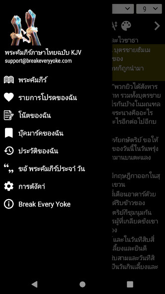 Run android online APK Thai KJV Bible from MyAndroid or emulate Thai KJV Bible using MyAndroid Run android online APK Thai KJV Bible from MyAndroid or emulate Thai KJV Bible using MyAndroid