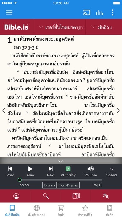 Emulate iPhone app Thailand Bible Society using MyAndroid Emulate iPhone app Thailand Bible Society using MyAndroid