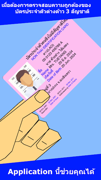 Run android online APK Thailand Foreign Workers Card from MyAndroid or emulate Thailand Foreign Workers Card using MyAndroid Run android online APK Thailand Foreign Workers Card from MyAndroid or emulate Thailand Foreign Workers Card using MyAndroid