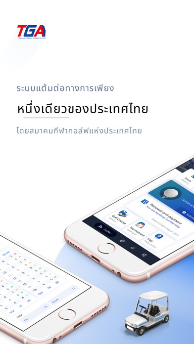 Emulate iPhone app Thailand Golf Association using MyAndroid Emulate iPhone app Thailand Golf Association using MyAndroid