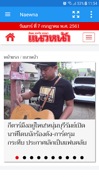 Emulate Android APK Thailand Newspapers Emulate Android APK Thailand Newspapers