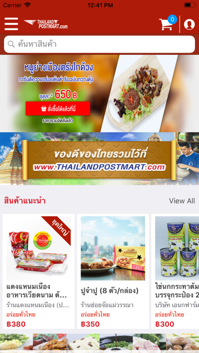 Emulate iPhone app ThailandPostMart.com using MyAndroid Emulate iPhone app ThailandPostMart.com using MyAndroid