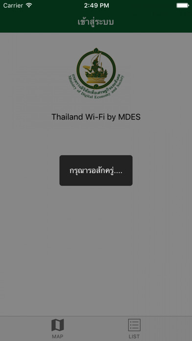 Emulate iPhone app Thailand Wi-Fi by MDES using MyAndroid Emulate iPhone app Thailand Wi-Fi by MDES using MyAndroid