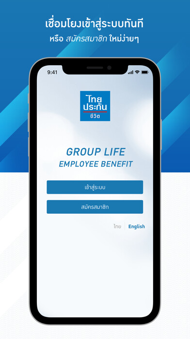 Emulate iPhone app Thai Life Grouplife using MyAndroid Emulate iPhone app Thai Life Grouplife using MyAndroid