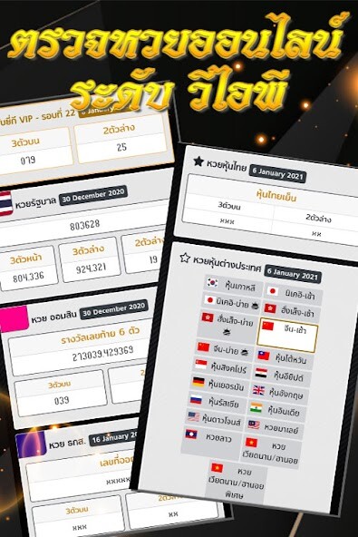 Run android online APK Thai Lottery Checker by RUAY from MyAndroid or emulate Thai Lottery Checker by RUAY using MyAndroid Run android online APK Thai Lottery Checker by RUAY from MyAndroid or emulate Thai Lottery Checker by RUAY using MyAndroid