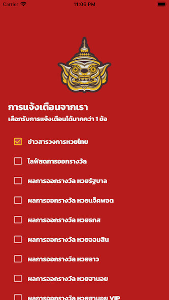 Run android online APK ThaiLotto Official from MyAndroid or emulate ThaiLotto Official using MyAndroid Run android online APK ThaiLotto Official from MyAndroid or emulate ThaiLotto Official using MyAndroid