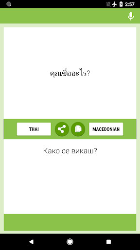 Run android online APK Thai-Macedonian Translator from MyAndroid or emulate Thai-Macedonian Translator using MyAndroid Run android online APK Thai-Macedonian Translator from MyAndroid or emulate Thai-Macedonian Translator using MyAndroid