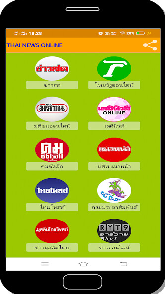 Run android online APK THAI NEWS ONLINE from MyAndroid or emulate THAI NEWS ONLINE using MyAndroid Run android online APK THAI NEWS ONLINE from MyAndroid or emulate THAI NEWS ONLINE using MyAndroid