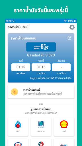 Emulate Android APK Thai Oil Price Emulate Android APK Thai Oil Price
