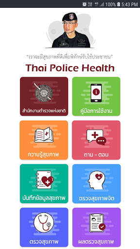 Run android online APK Thai Police Health from MyAndroid or emulate Thai Police Health using MyAndroid Run android online APK Thai Police Health from MyAndroid or emulate Thai Police Health using MyAndroid