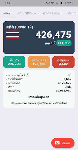 Run android online APK Thai QRCode - Best QR Code and Barcode Reader from MyAndroid or emulate Thai QRCode - Best QR Code and Barcode Reader using MyAndroid Run android online APK Thai QRCode - Best QR Code and Barcode Reader from MyAndroid or emulate Thai QRCode - Best QR Code and Barcode Reader using MyAndroid