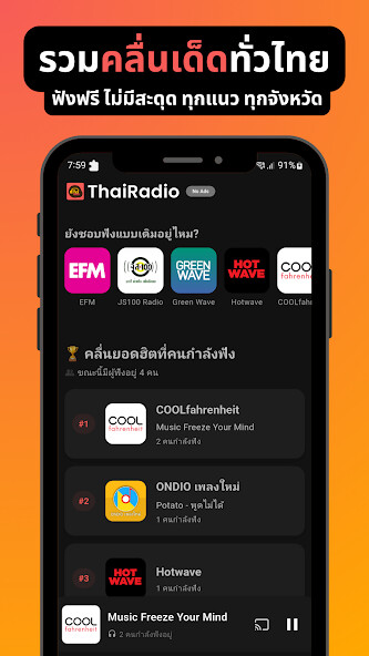 Emulate iPhone app Thai Radio ??????????????? using MyAndroid Emulate iPhone app Thai Radio ??????????????? using MyAndroid