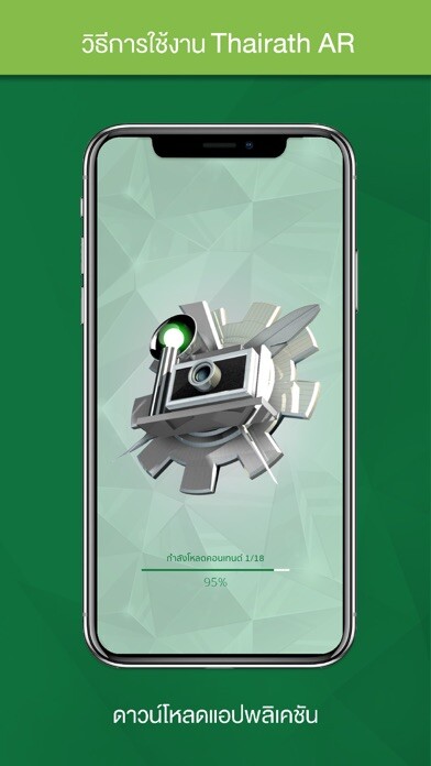 Emulate iPhone app Thairath AR using MyAndroid
