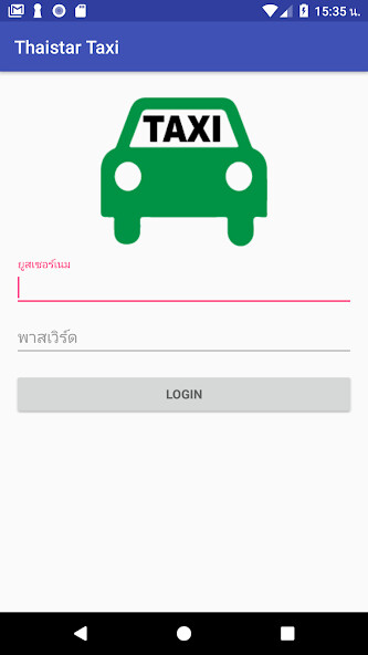 Run android online APK Thaistar Taxi from MyAndroid or emulate Thaistar Taxi using MyAndroid Run android online APK Thaistar Taxi from MyAndroid or emulate Thaistar Taxi using MyAndroid