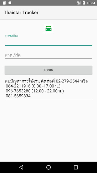 Run android online APK Thaistar Tracker from MyAndroid or emulate Thaistar Tracker using MyAndroid