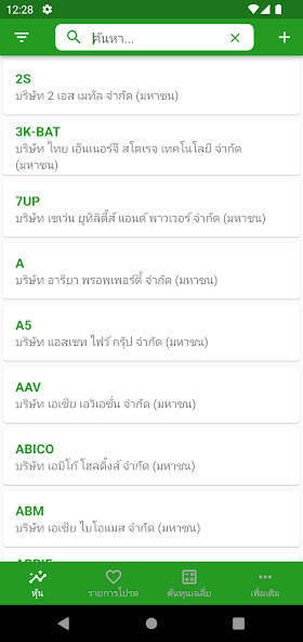 Run android online APK Thai Stock Info - DooStock from MyAndroid or emulate Thai Stock Info - DooStock using MyAndroid Run android online APK Thai Stock Info - DooStock from MyAndroid or emulate Thai Stock Info - DooStock using MyAndroid