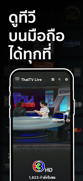 Run android online APK ThaiTV Live - ????????????? from MyAndroid or emulate ThaiTV Live - ????????????? using MyAndroid Run android online APK ThaiTV Live - ????????????? from MyAndroid or emulate ThaiTV Live - ????????????? using MyAndroid