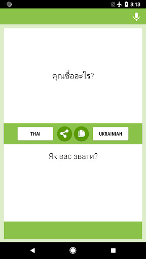 Run android online APK Thai-Ukrainian Translator from MyAndroid or emulate Thai-Ukrainian Translator using MyAndroid