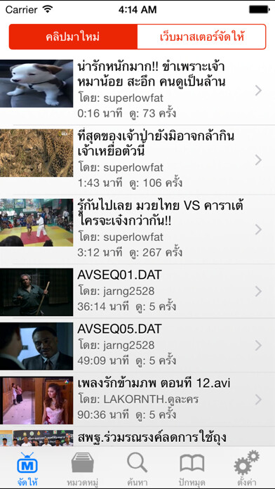 Emulate iPhone app Thai Video Browser ??????????????? using MyAndroid Emulate iPhone app Thai Video Browser ??????????????? using MyAndroid
