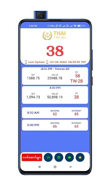 Run android online APK Thai VIP 2D from MyAndroid or emulate Thai VIP 2D using MyAndroid
