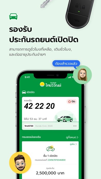 Emulate iPhone app Thaivivat using MyAndroid