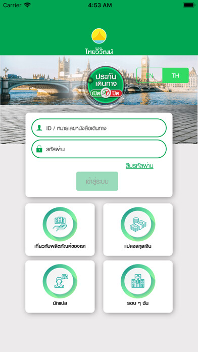 Run android online APK Thaivivat Travel from MyAndroid or emulate Thaivivat Travel using MyAndroid