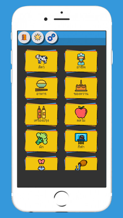 Emulate iPhone app Thai Vocabulary Flashcards using MyAndroid