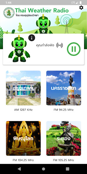 Run android online APK Thai Weather Radio from MyAndroid or emulate Thai Weather Radio using MyAndroid Run android online APK Thai Weather Radio from MyAndroid or emulate Thai Weather Radio using MyAndroid