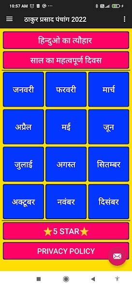 Run android online APK Thakur Prasad Calendar 2022 from MyAndroid or emulate Thakur Prasad Calendar 2022 using MyAndroid