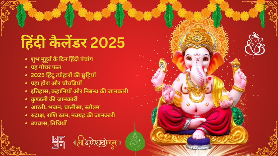 Run android online APK Thakur Prasad Calendar 2025 from MyAndroid or emulate Thakur Prasad Calendar 2025 using MyAndroid Run android online APK Thakur Prasad Calendar 2025 from MyAndroid or emulate Thakur Prasad Calendar 2025 using MyAndroid