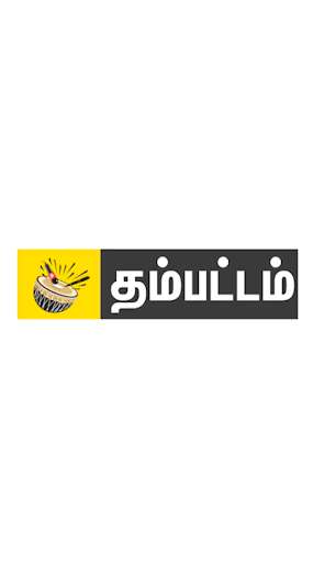 Run android online APK Thambattam from MyAndroid or emulate Thambattam using MyAndroid