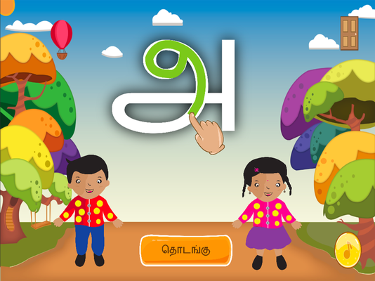 Emulate Android APK Thamizh Ezuthu Murai