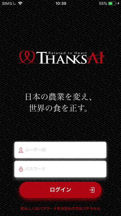 Emulate iPhone app Thanks AI using MyAndroid