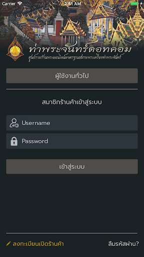 Run android online APK Thaprachan from MyAndroid or emulate Thaprachan using MyAndroid