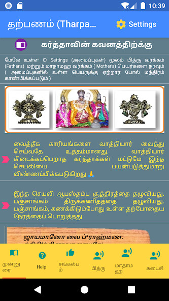 Run android online APK Tharpanam basic from MyAndroid or emulate Tharpanam basic using MyAndroid